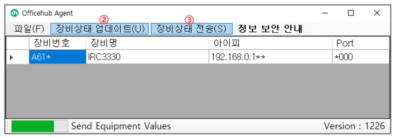 오피스허브 설치방법이미지