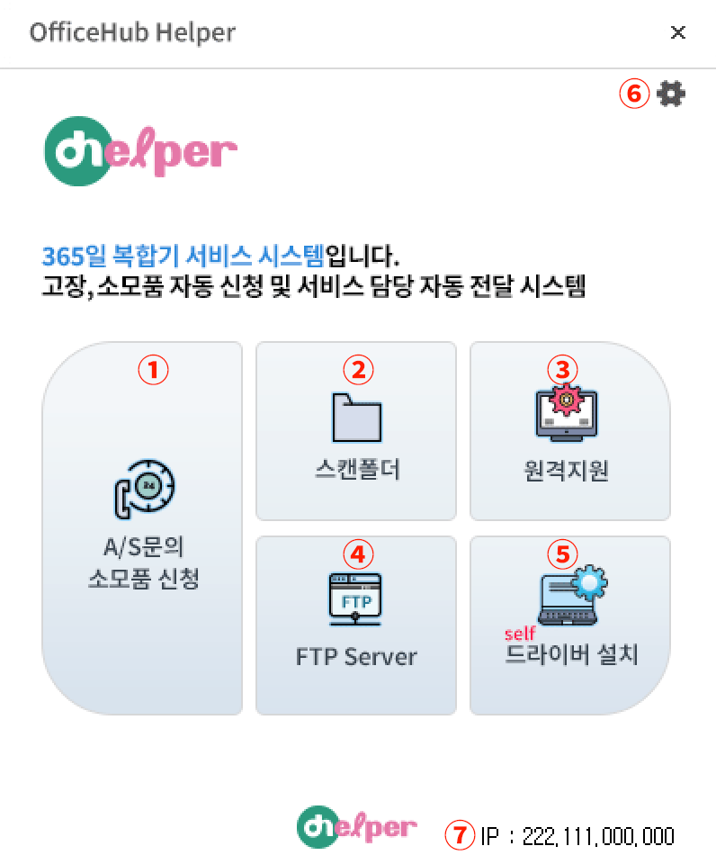 오피스허브 설치방법이미지